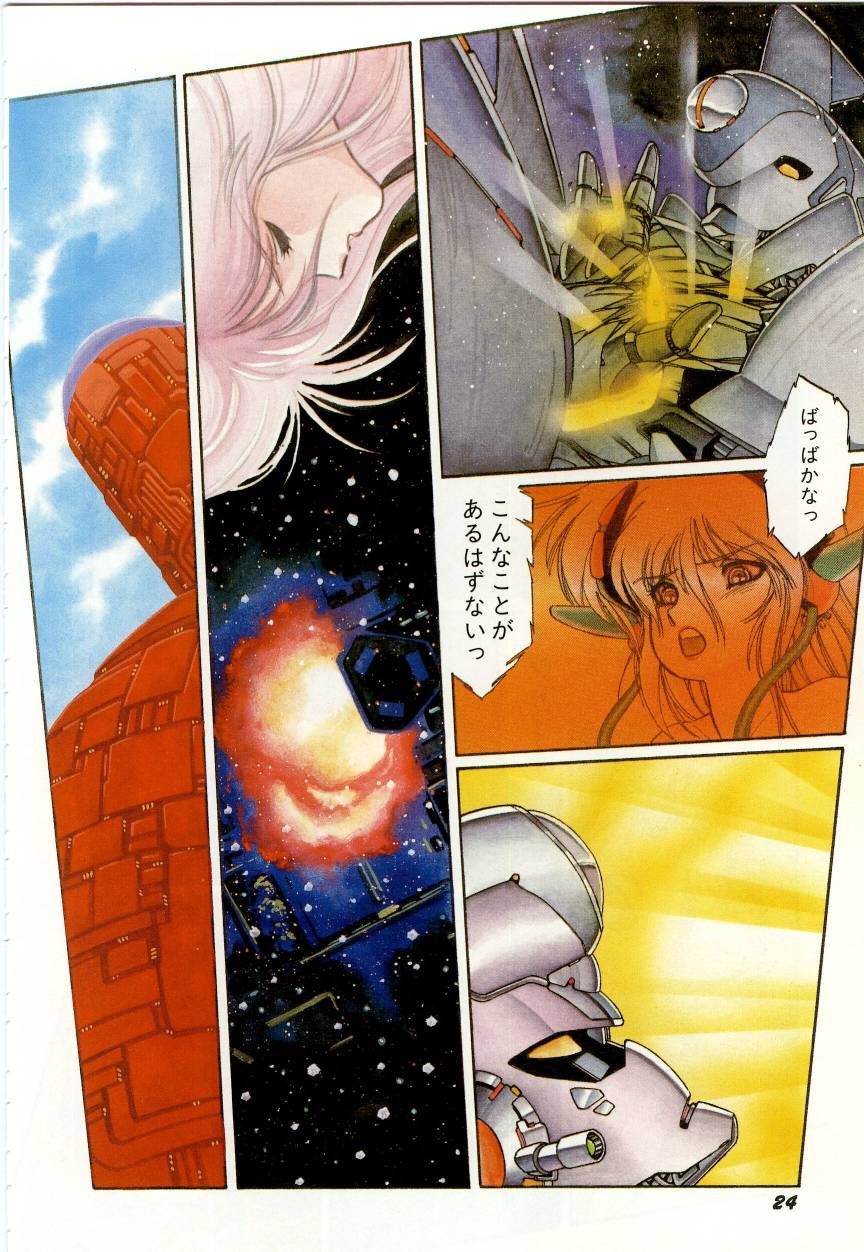 [阿乱霊] みんな元気かい!!