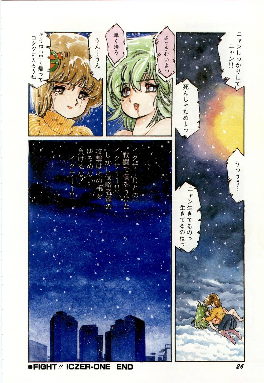 [阿乱霊] みんな元気かい!!