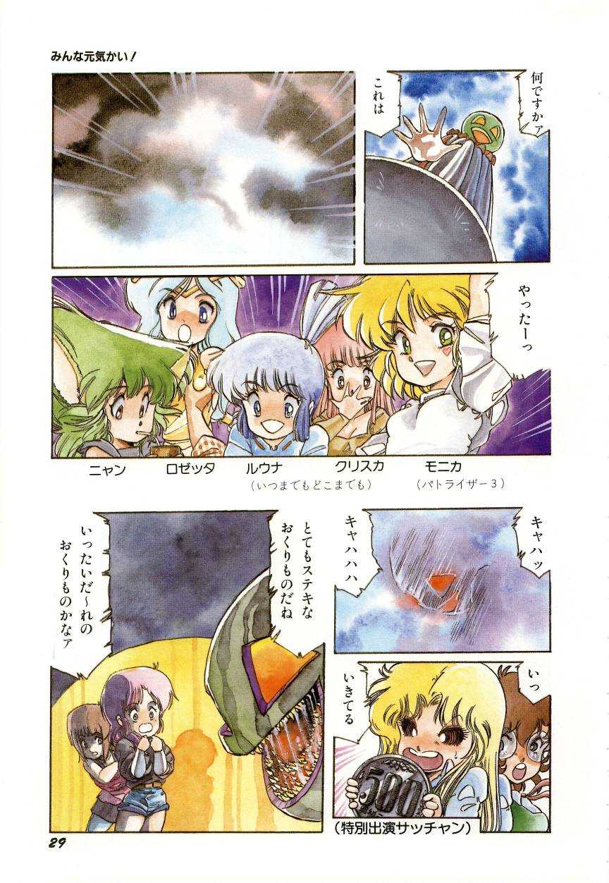 [阿乱霊] みんな元気かい!!