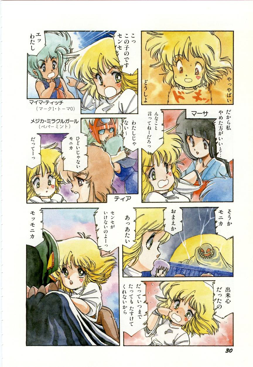 [阿乱霊] みんな元気かい!!