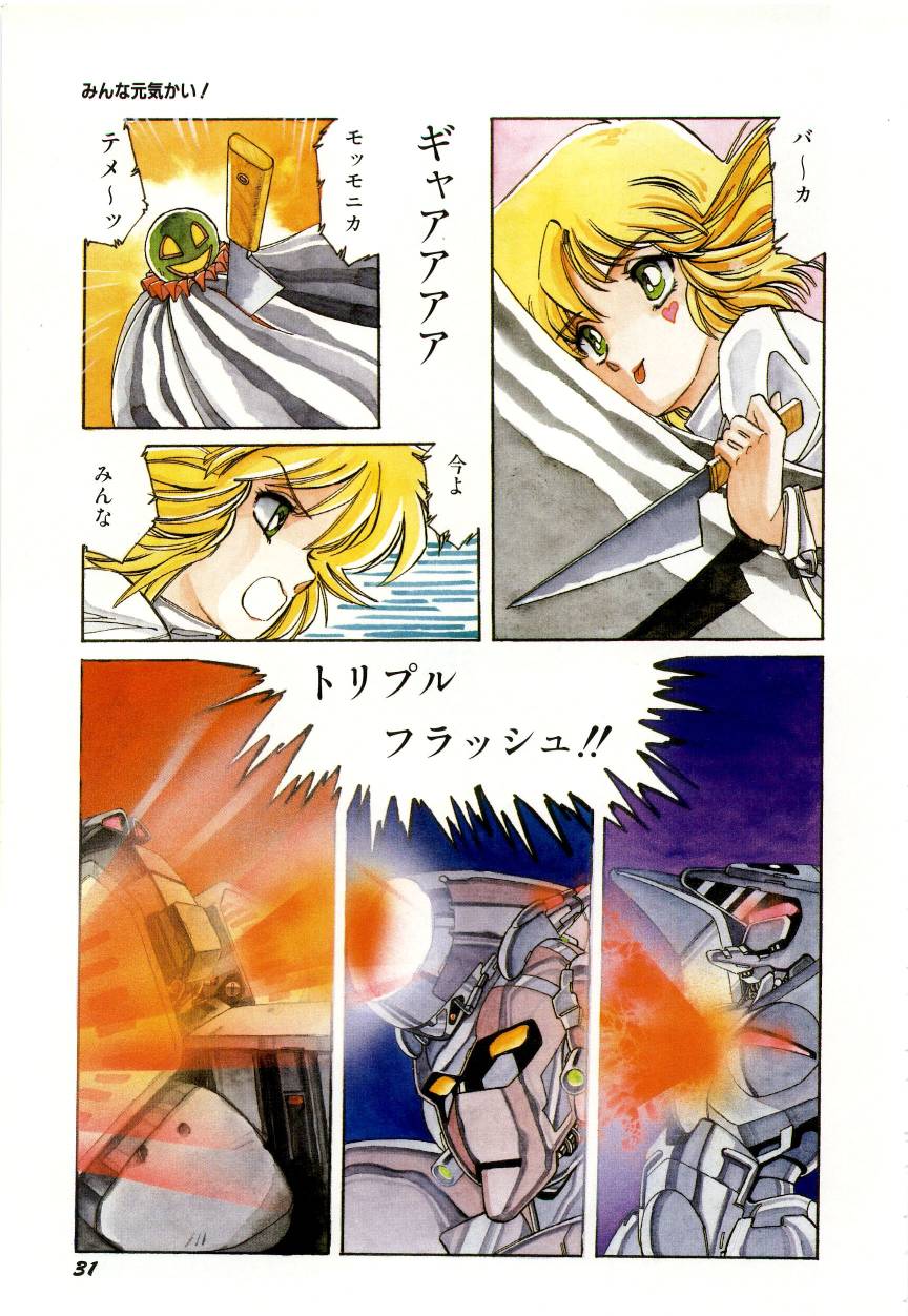 [阿乱霊] みんな元気かい!!