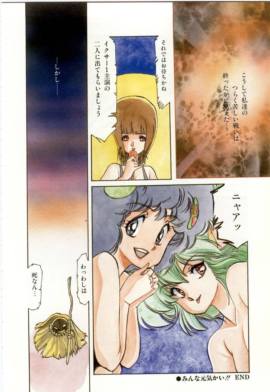 [阿乱霊] みんな元気かい!!