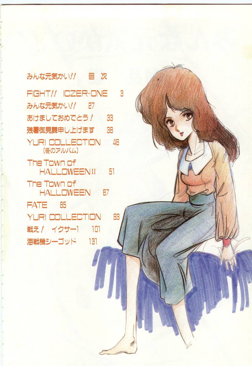 [阿乱霊] みんな元気かい!!