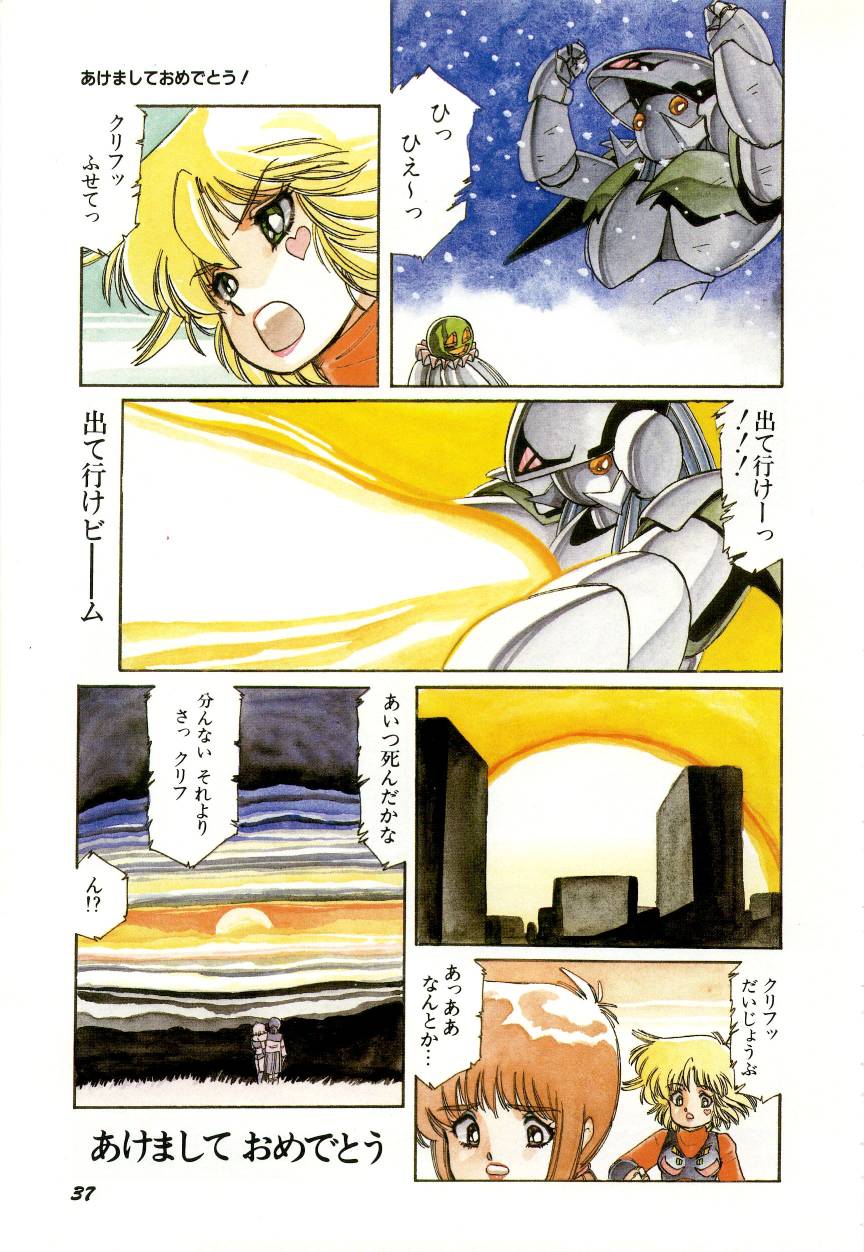 [阿乱霊] みんな元気かい!!