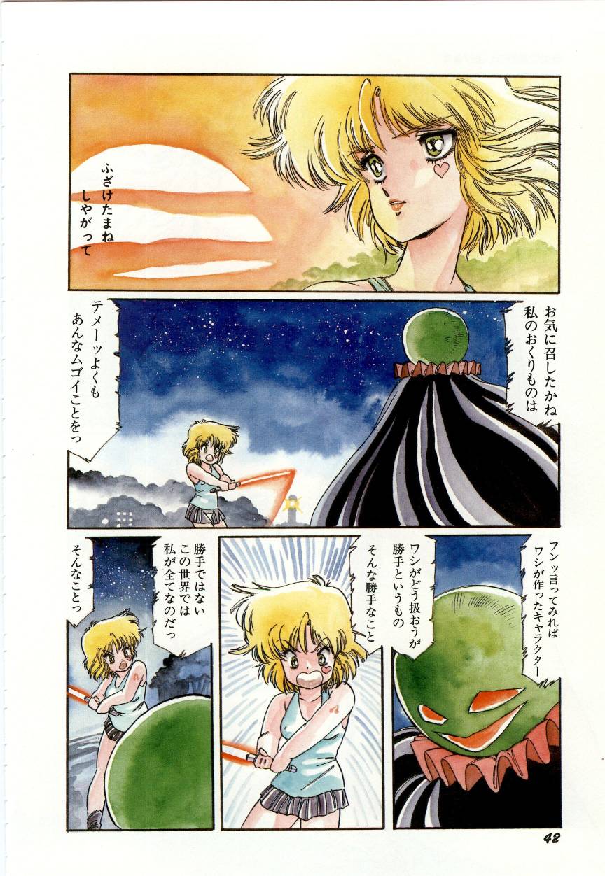 [阿乱霊] みんな元気かい!!