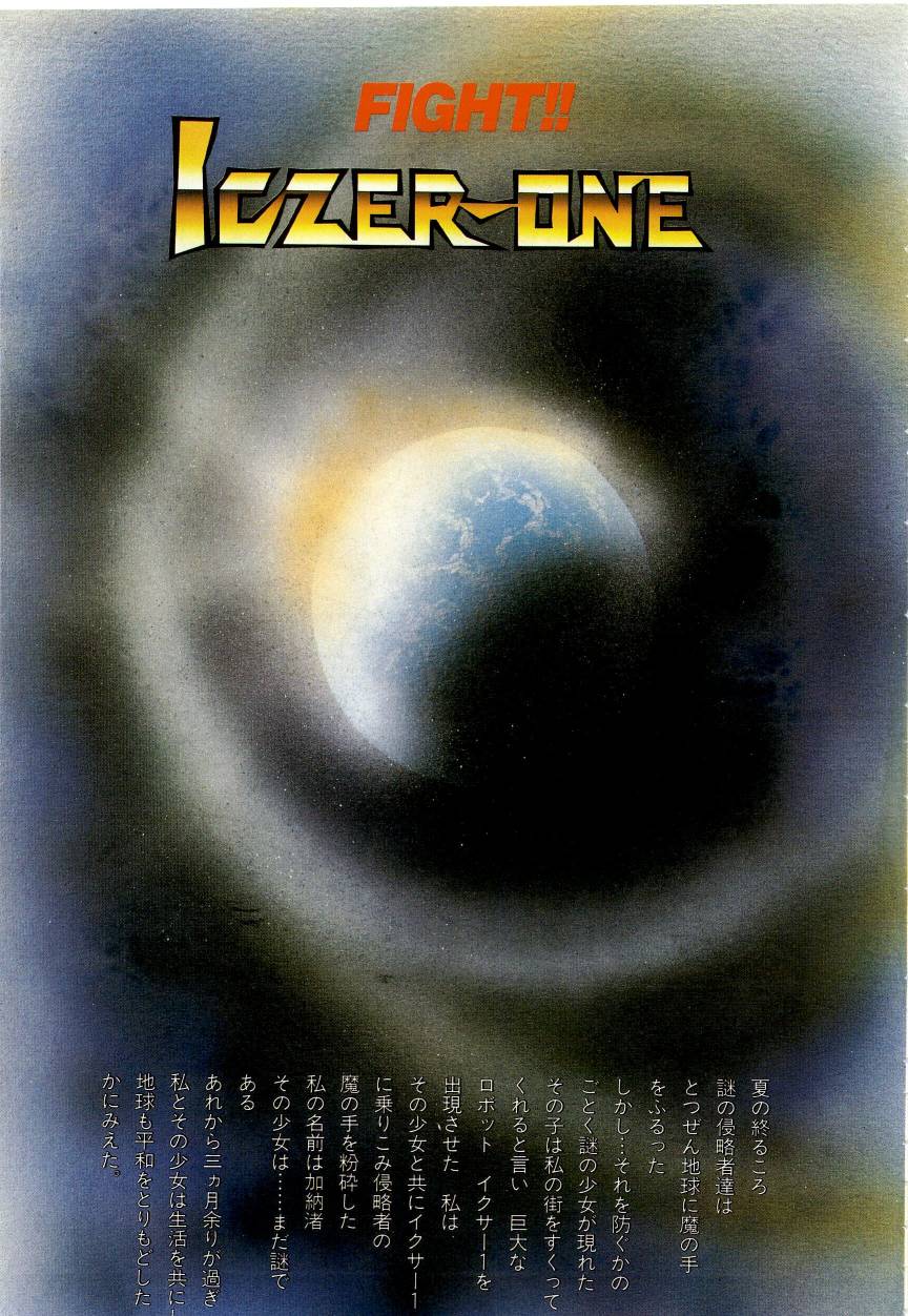 [阿乱霊] みんな元気かい!!