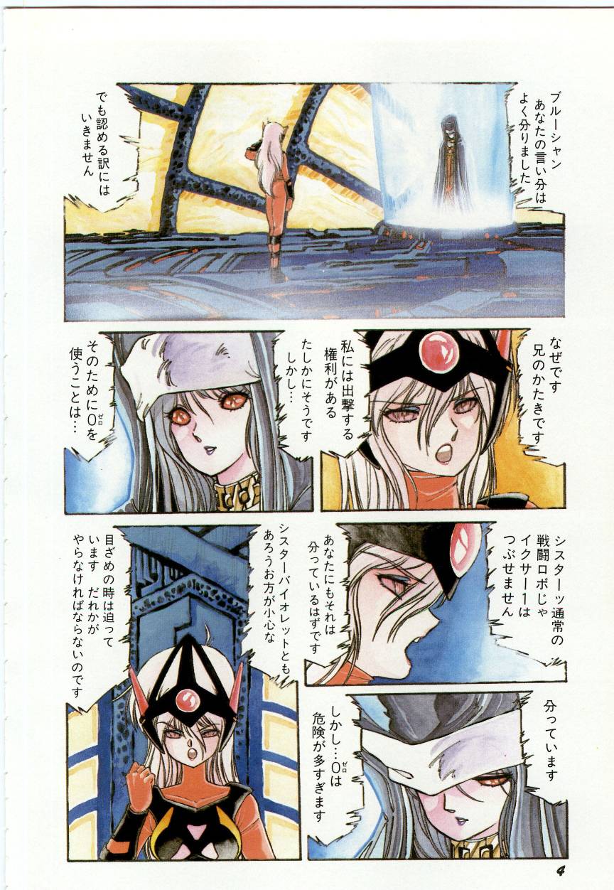 [阿乱霊] みんな元気かい!!