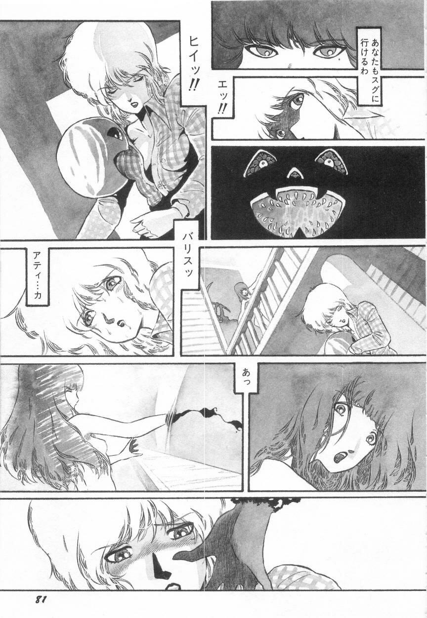 [阿乱霊] みんな元気かい!!