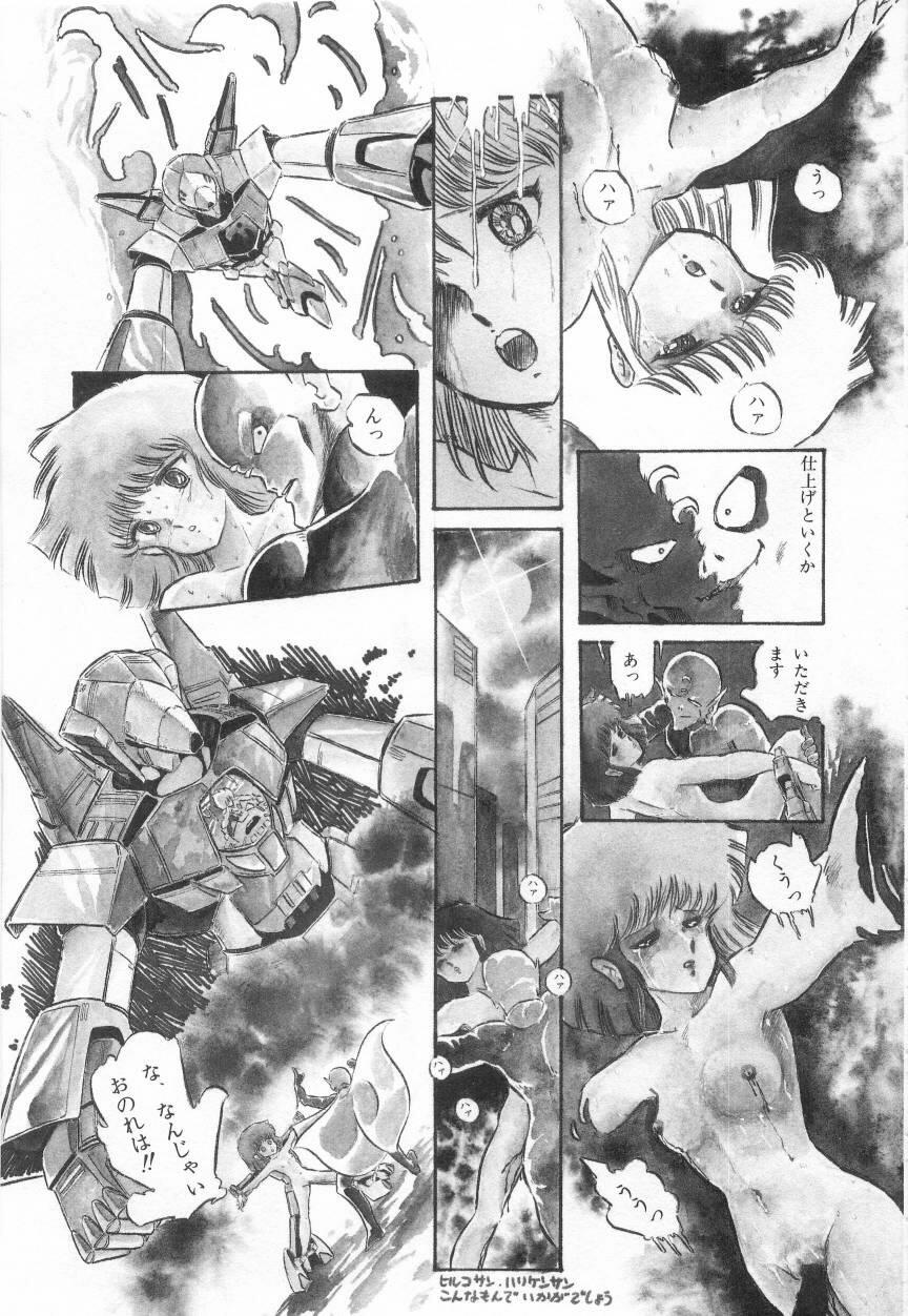 [阿乱霊] みんな元気かい!!