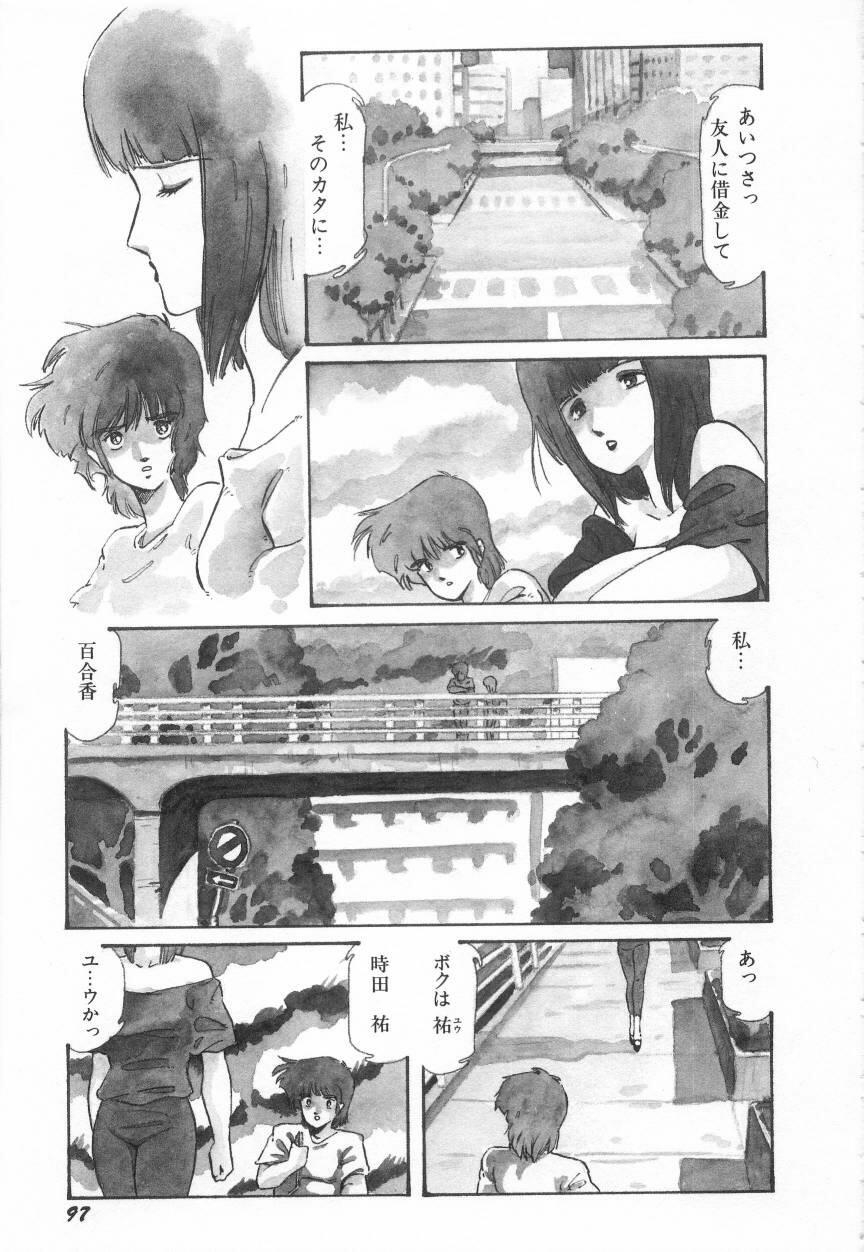 [阿乱霊] みんな元気かい!!