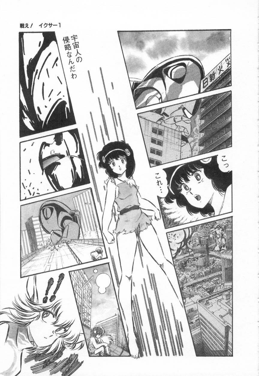 [阿乱霊] みんな元気かい!!