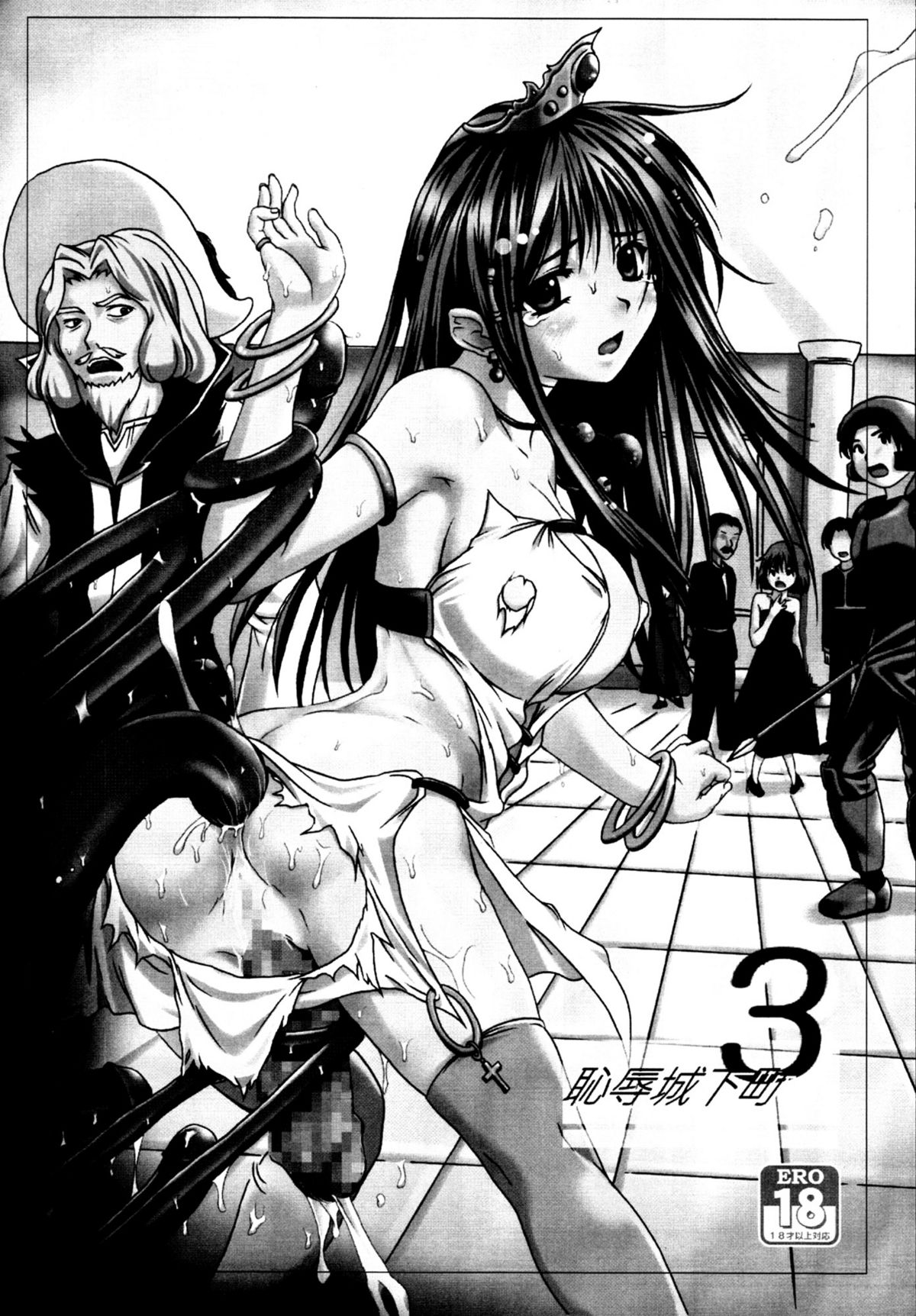 (C77) (同人誌) [みるくごはん] 恥辱城下町 総集編