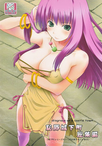 (C77) (同人誌) [みるくごはん] 恥辱城下町 総集編