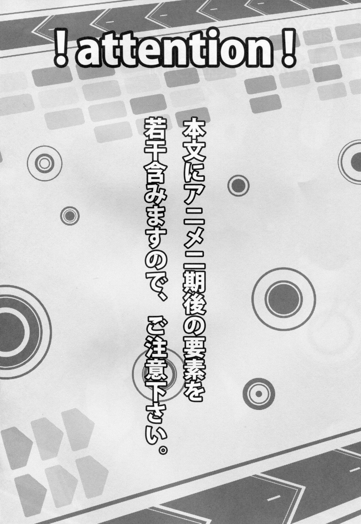 (C82) [フカヒレ (さめ)] セックスで御座る! (境界線上のホライズン)