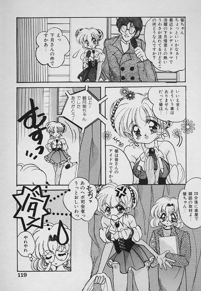 [にゃんこMIC] 犯べちゃうぞ