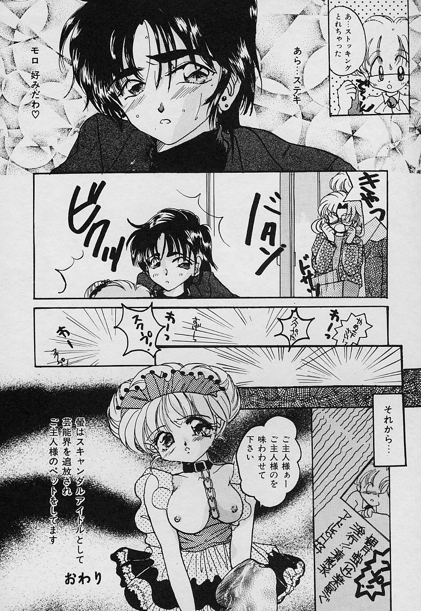 [にゃんこMIC] 犯べちゃうぞ