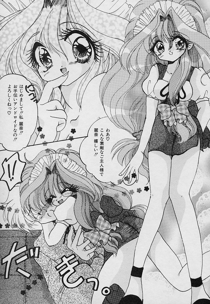 [にゃんこMIC] 犯べちゃうぞ