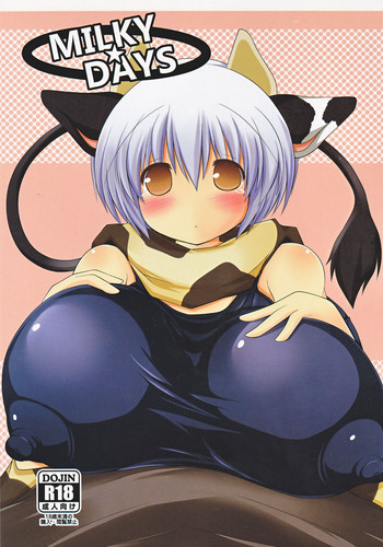 (C80) [mim'im (みみすけ)] MILKY DAYS