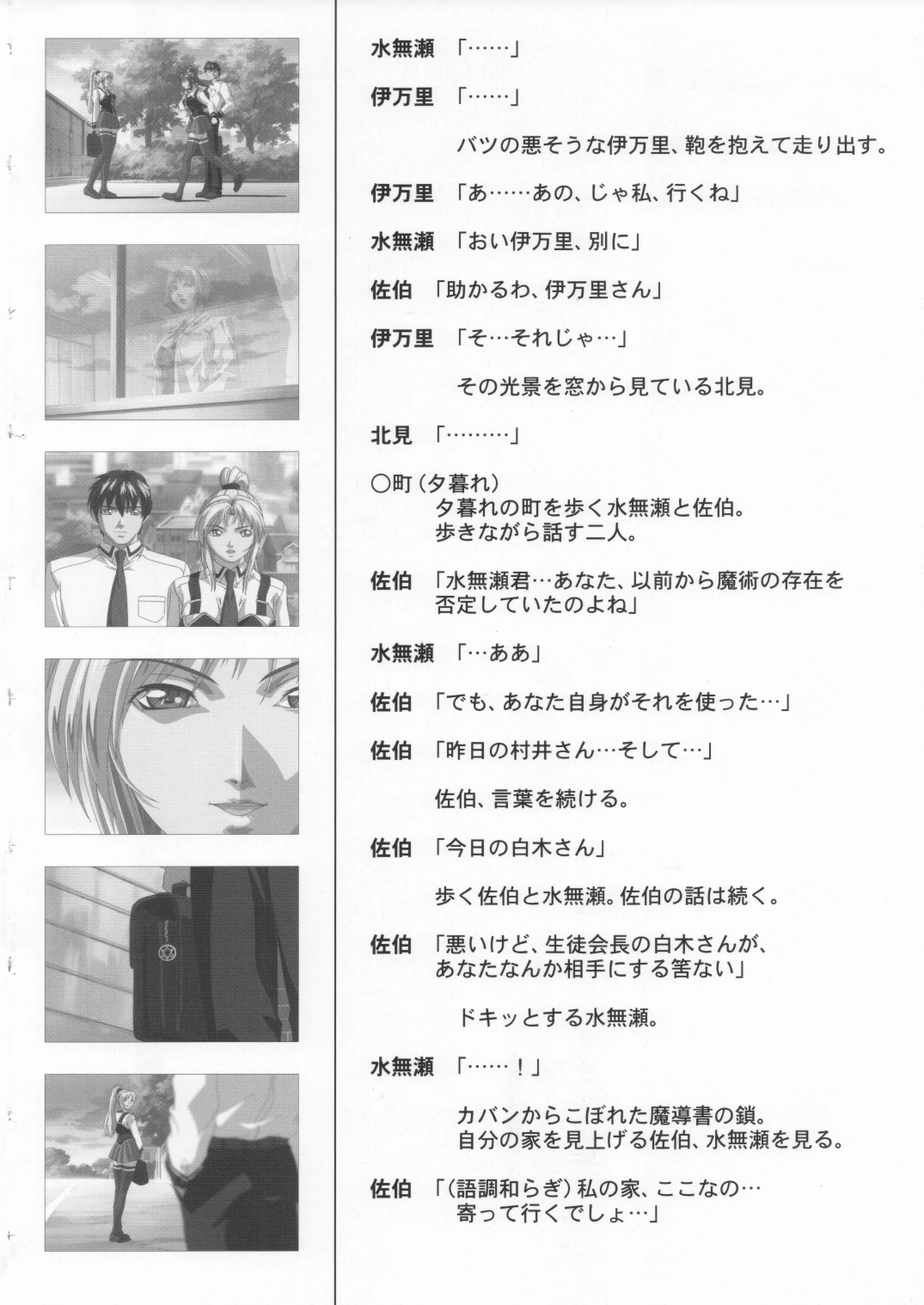 バイブルブラックボックスセット（画集）