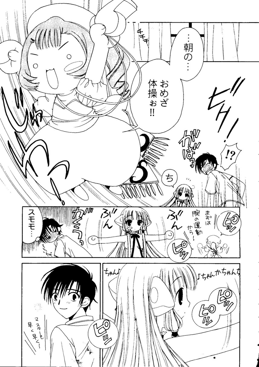[RINRIN] 愛娘箱