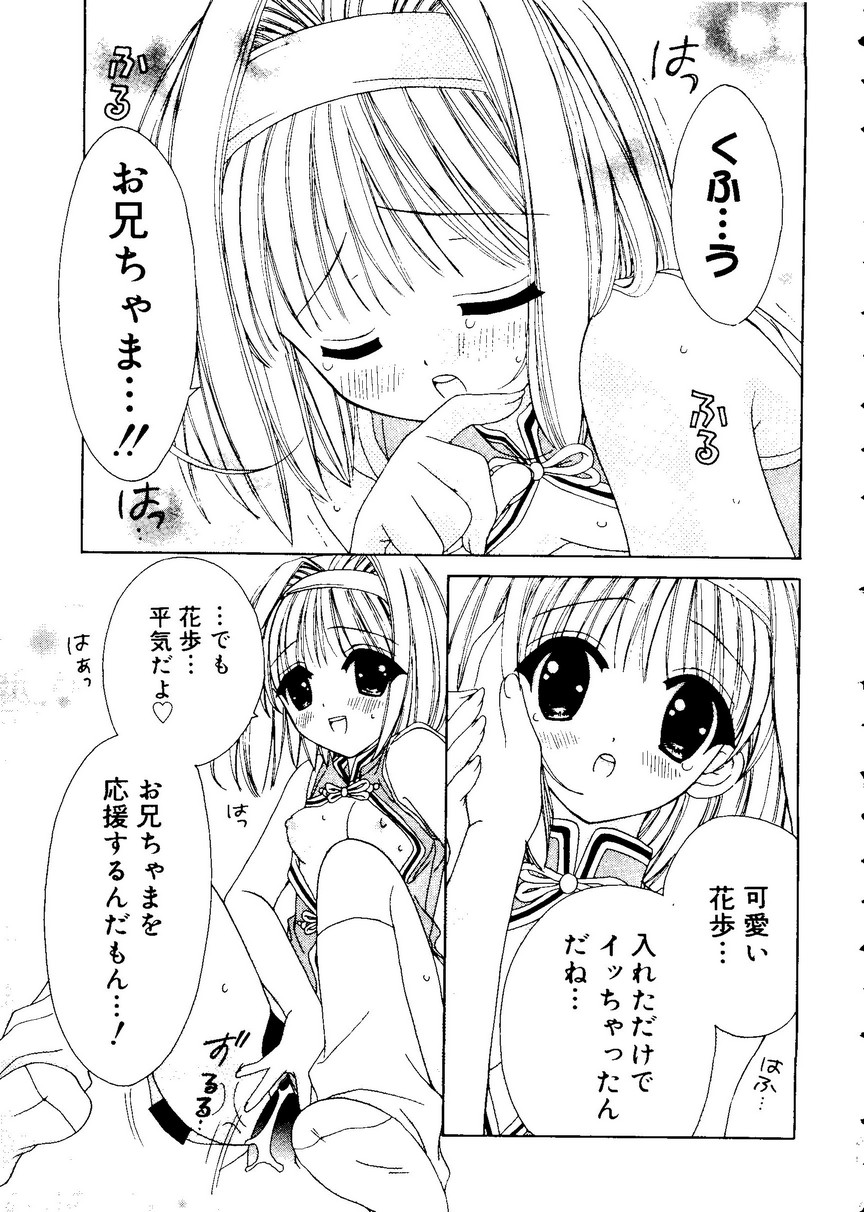 [RINRIN] 愛娘箱