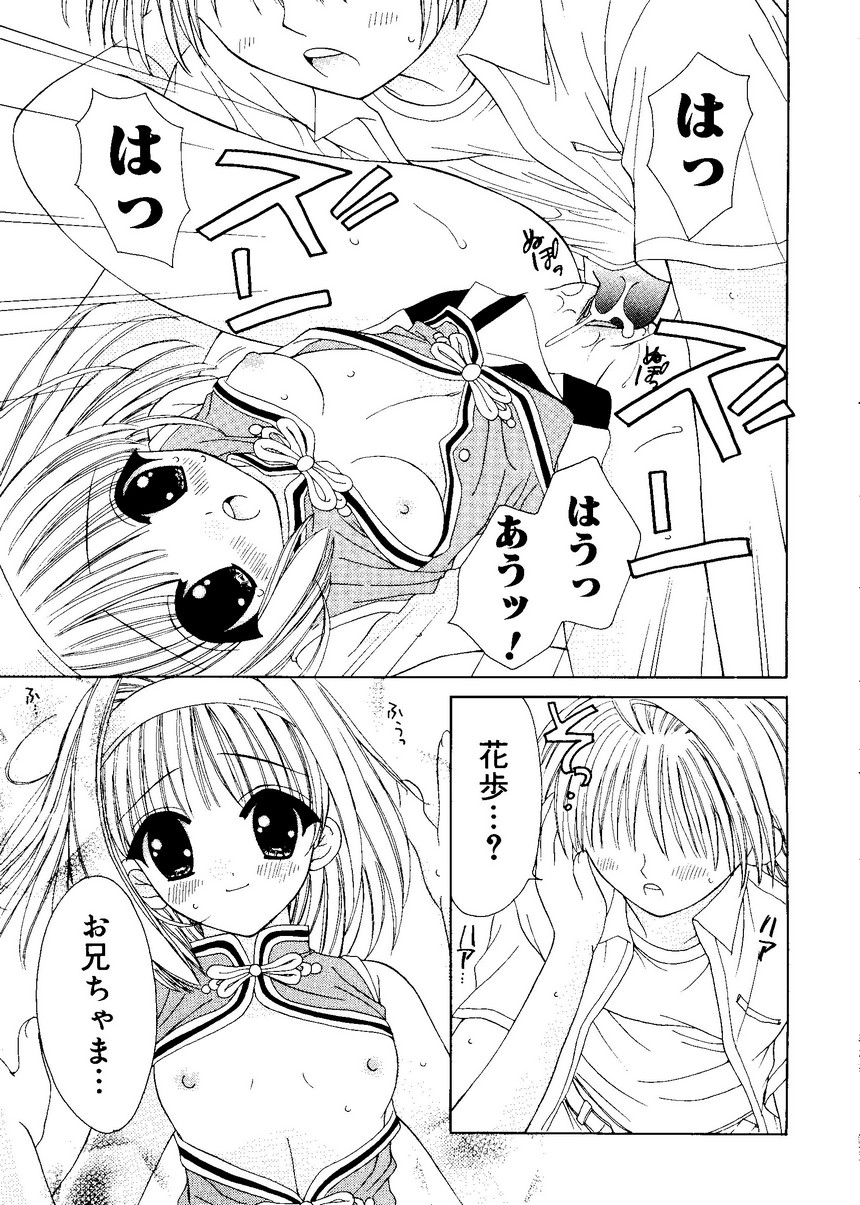 [RINRIN] 愛娘箱