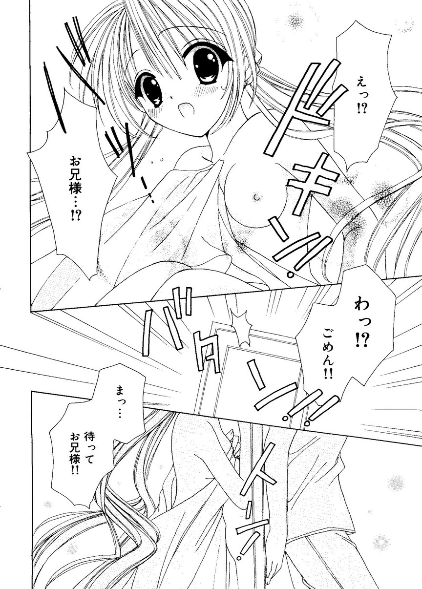 [RINRIN] 愛娘箱
