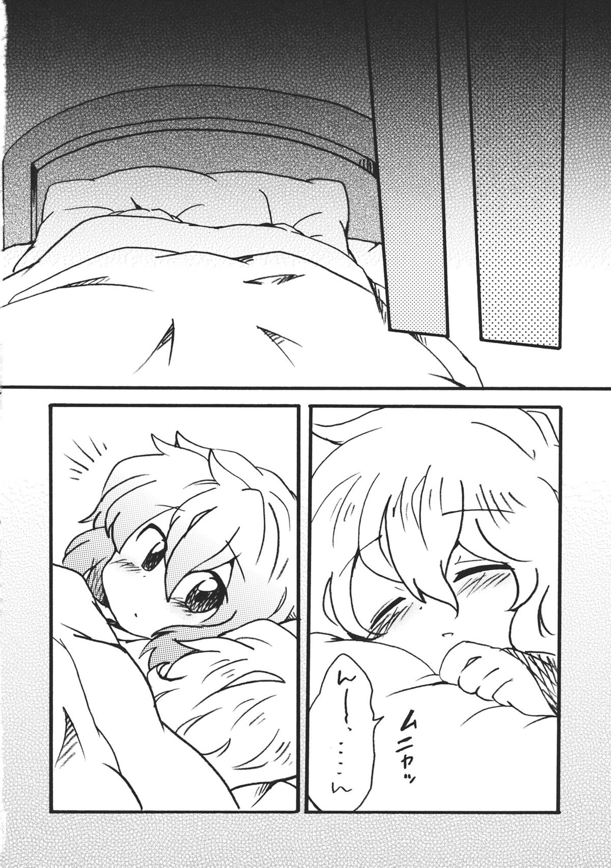 (例大祭8) [ころもにゅ (えろ豆)] OPP (東方Project)