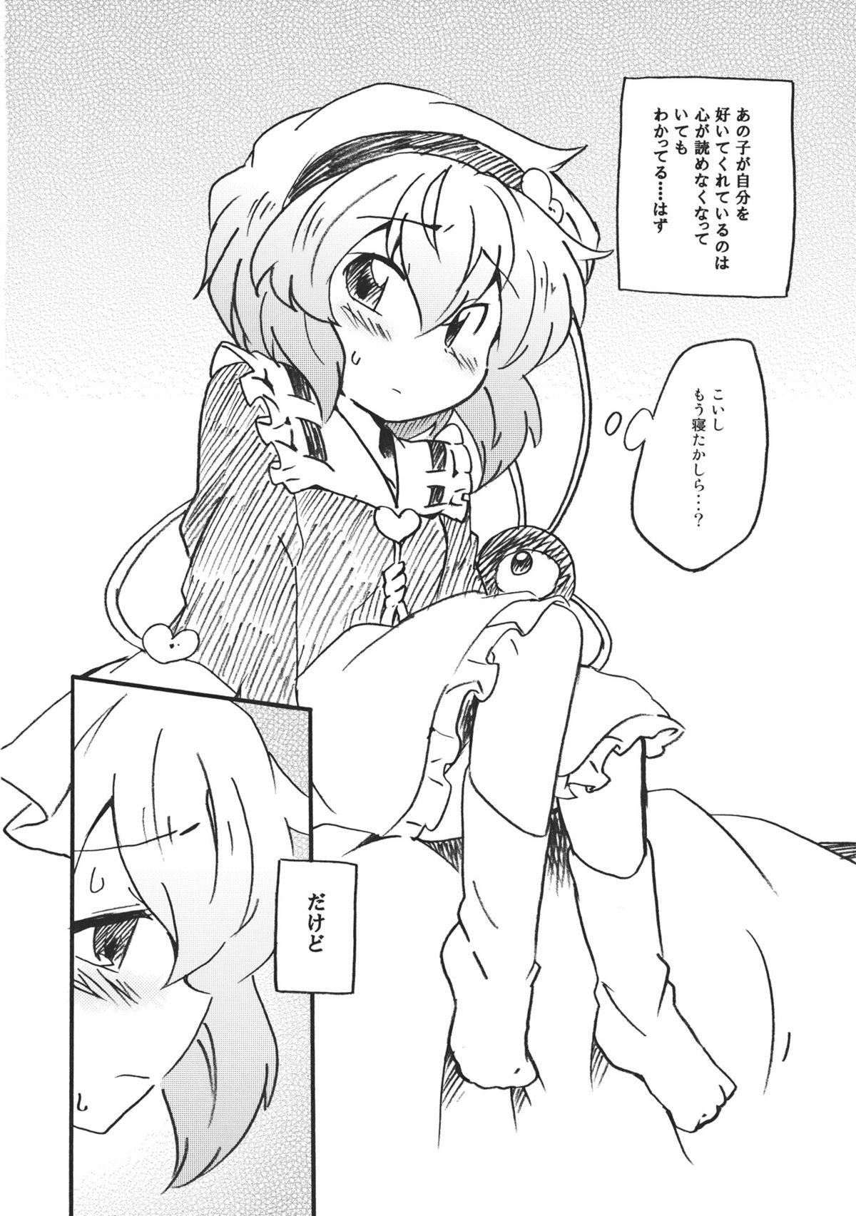 (例大祭8) [ころもにゅ (えろ豆)] OPP (東方Project)