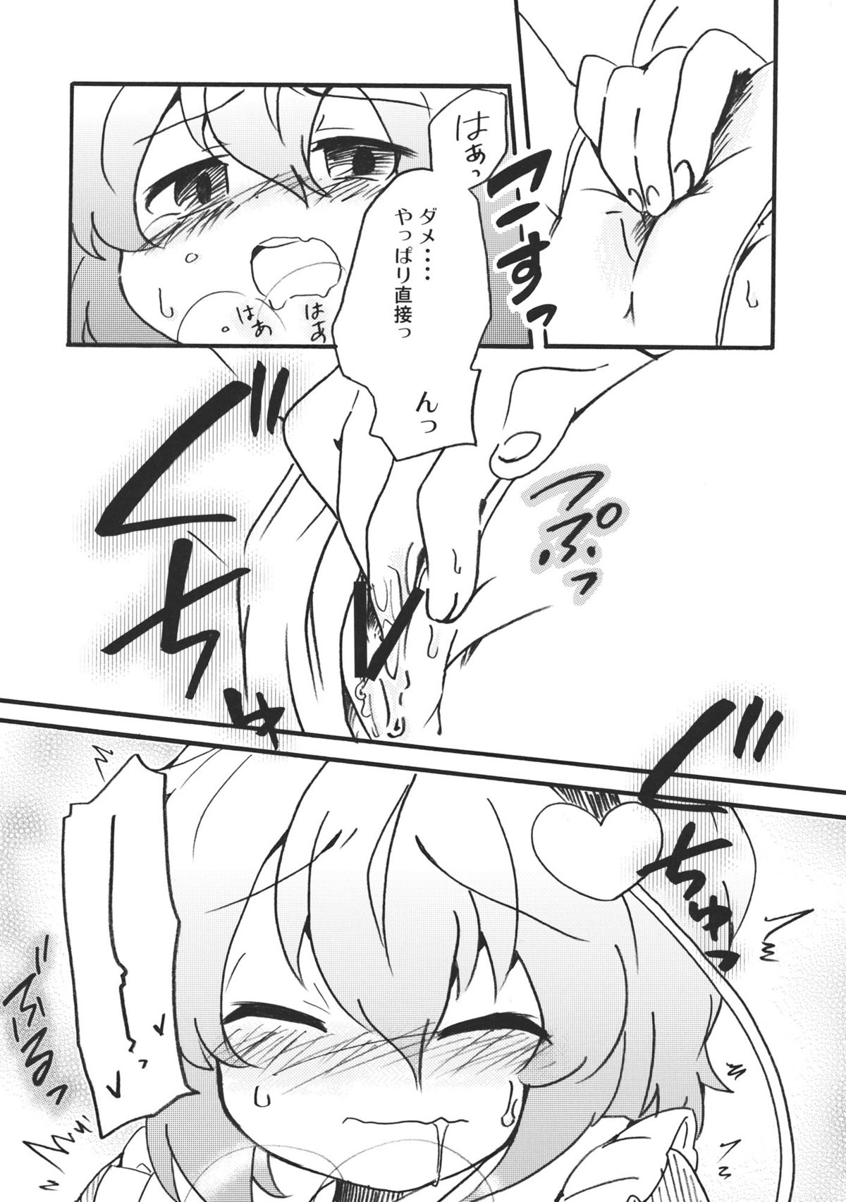 (例大祭8) [ころもにゅ (えろ豆)] OPP (東方Project)