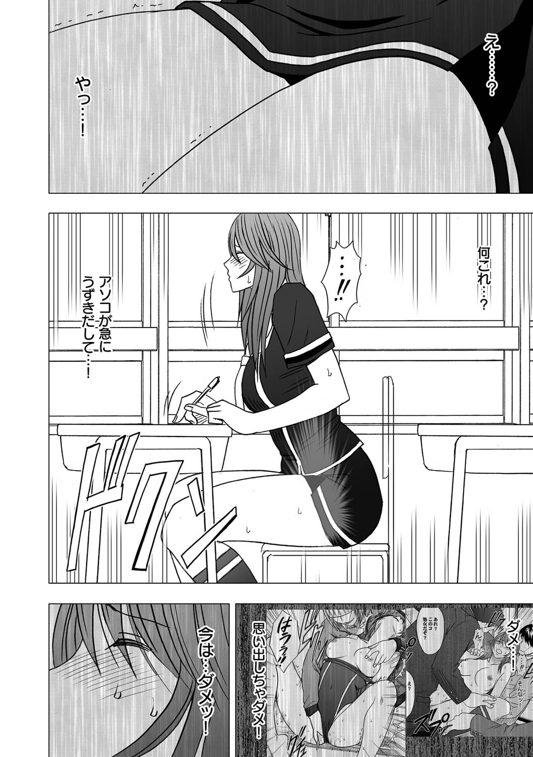 [クリムゾン] ヴァージンコントロール 高嶺の花を摘むように 4