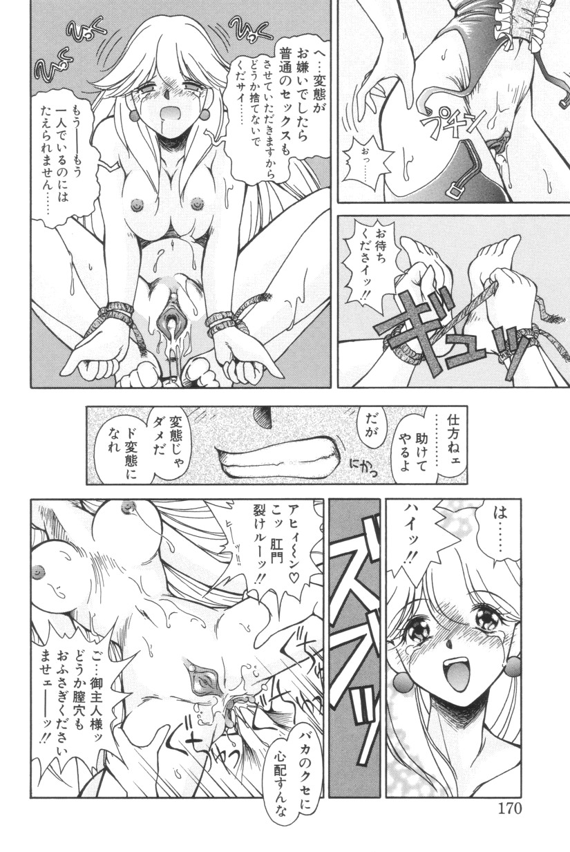 [いわぶちぴろし] 搾り初め嬢熱シロップ