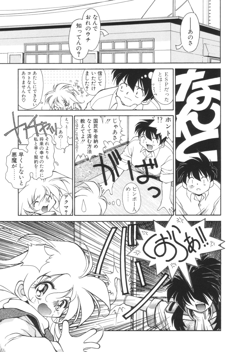 [いわぶちぴろし] 搾り初め嬢熱シロップ