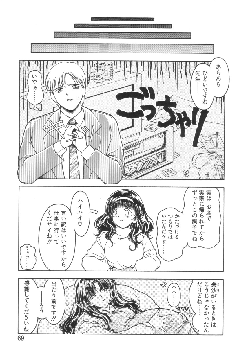 [いわぶちぴろし] 搾り初め嬢熱シロップ