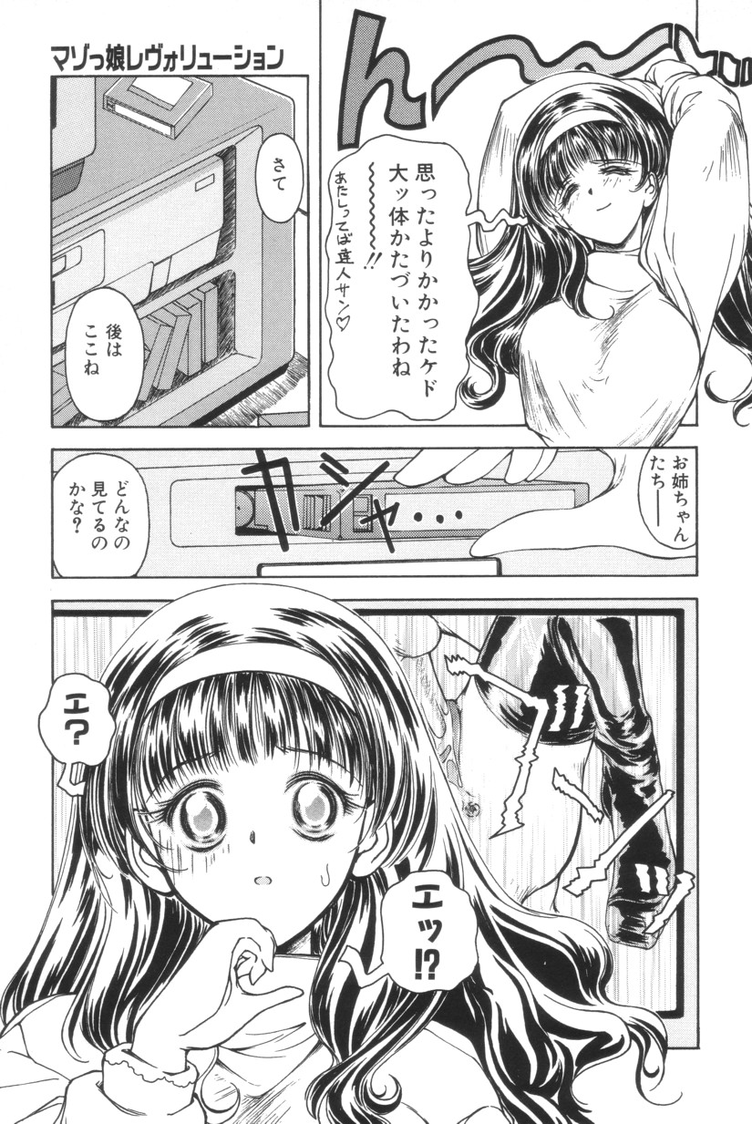 [いわぶちぴろし] 搾り初め嬢熱シロップ