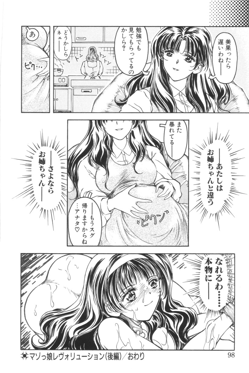 [いわぶちぴろし] 搾り初め嬢熱シロップ