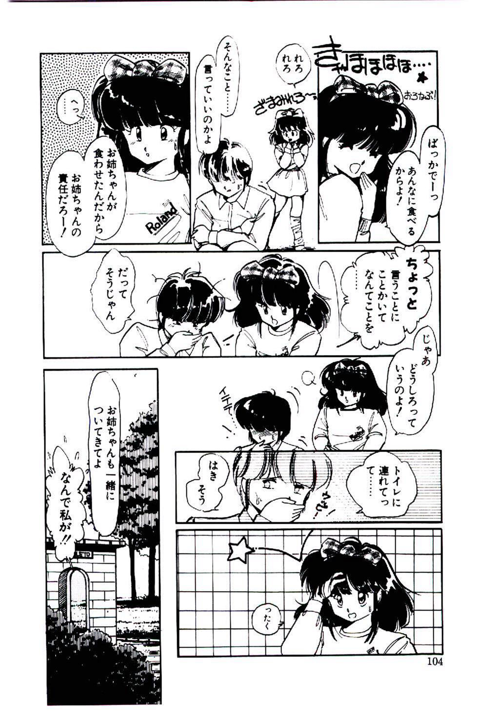 [いがらしゆう] 続♡恋愛コンサルタント