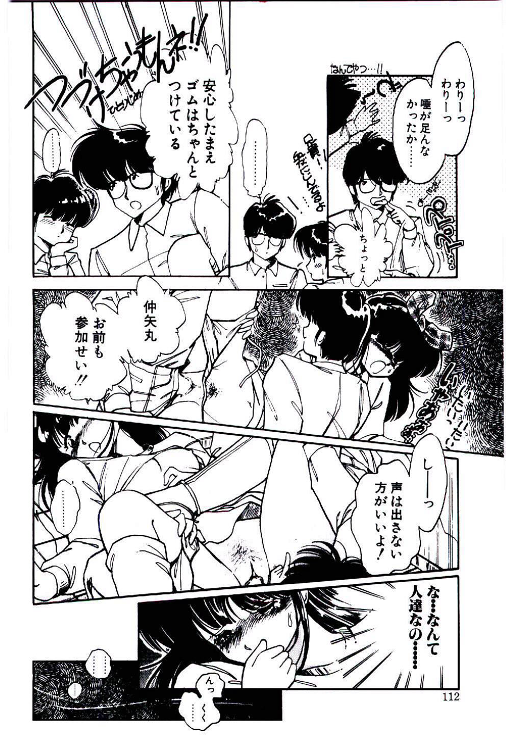 [いがらしゆう] 続♡恋愛コンサルタント