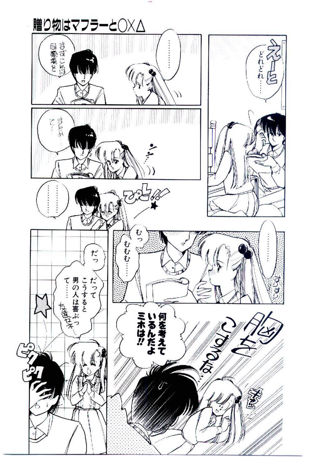 [いがらしゆう] 続♡恋愛コンサルタント