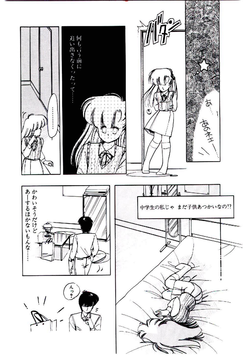 [いがらしゆう] 続♡恋愛コンサルタント