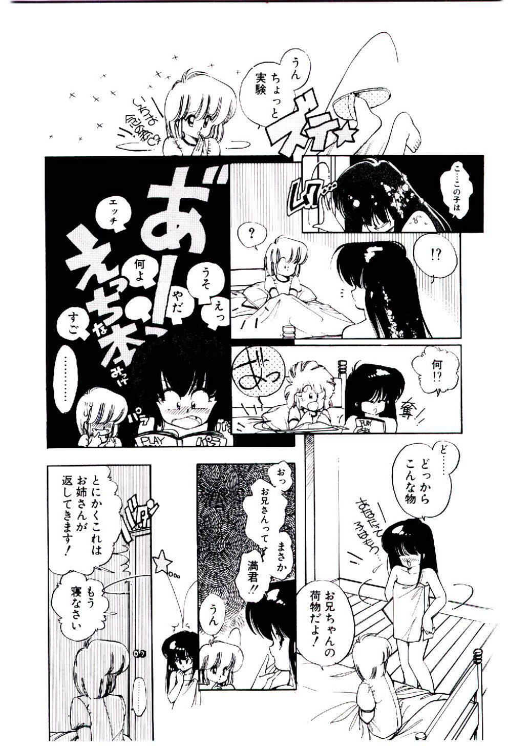 [いがらしゆう] 続♡恋愛コンサルタント