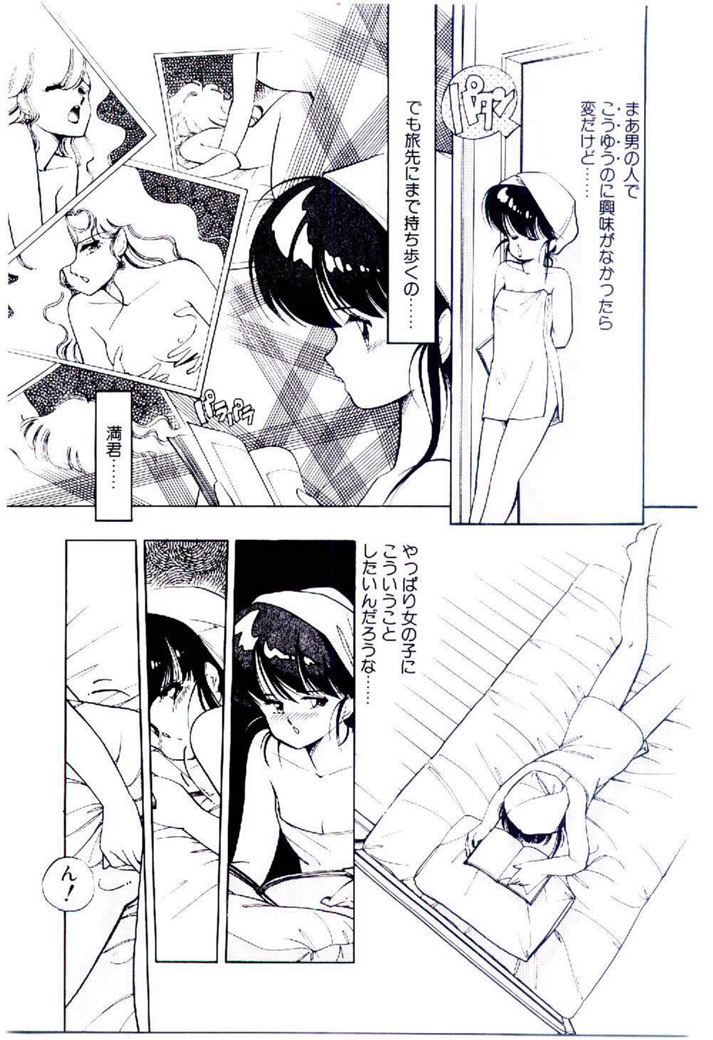 [いがらしゆう] 続♡恋愛コンサルタント