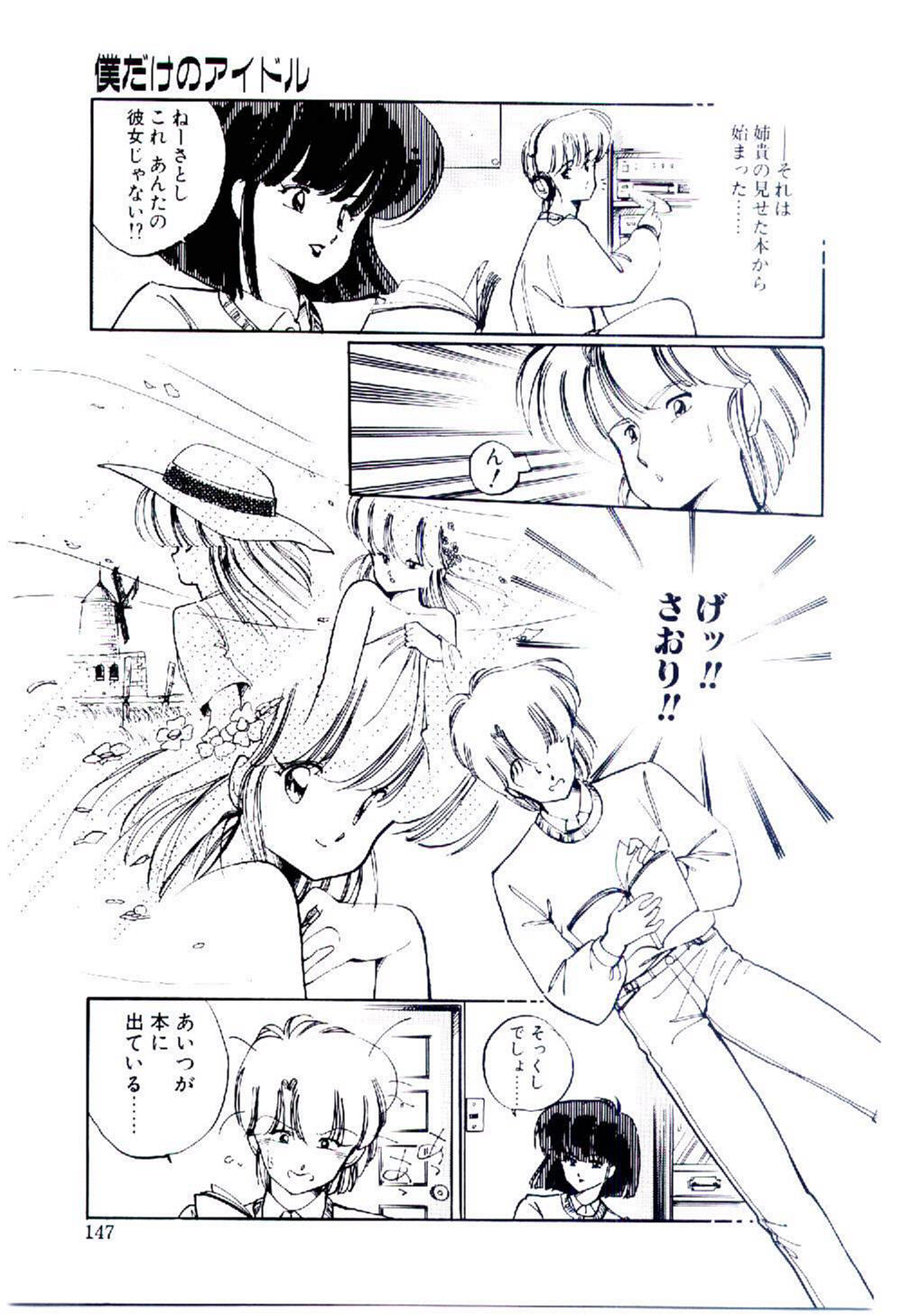 [いがらしゆう] 続♡恋愛コンサルタント