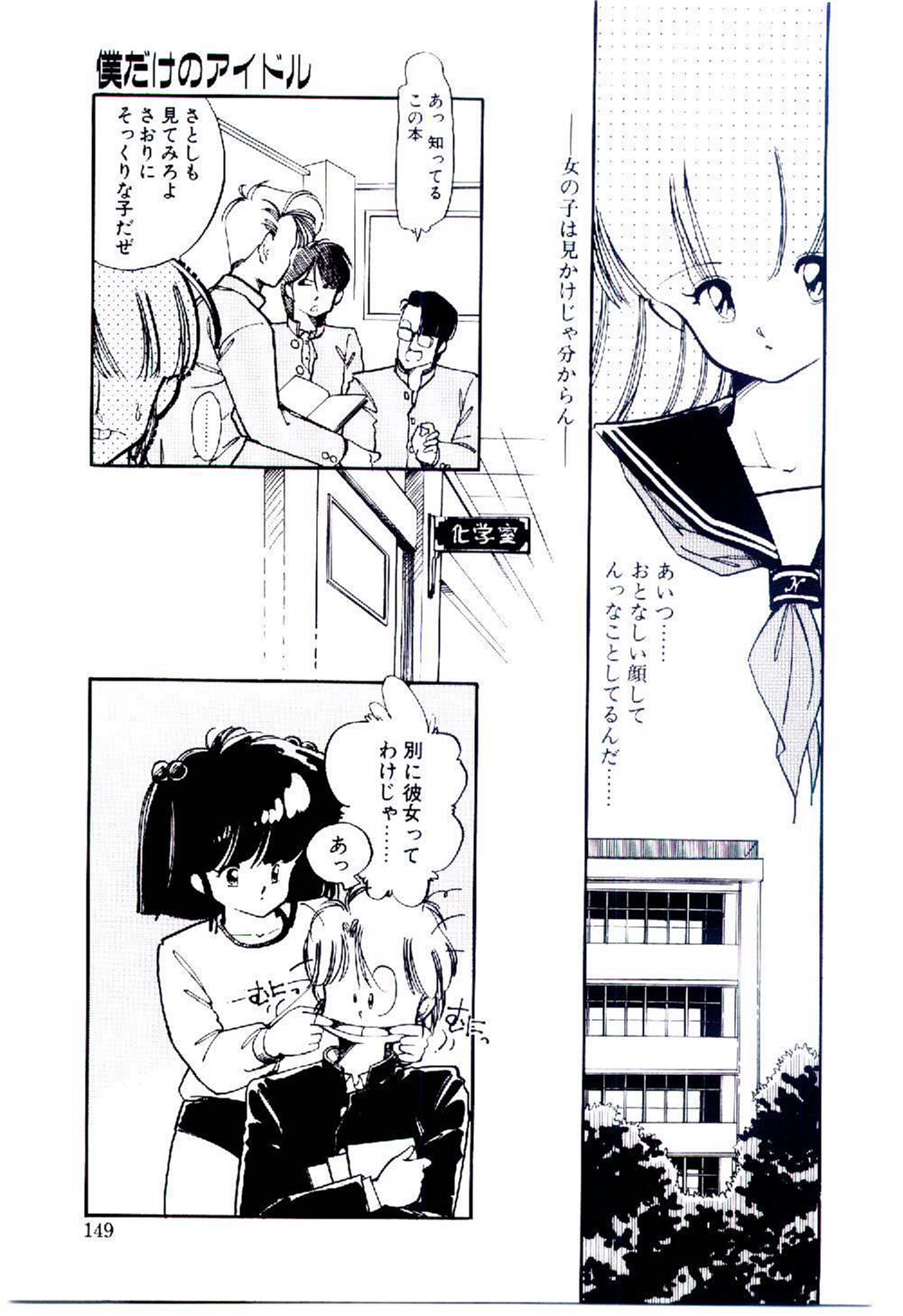 [いがらしゆう] 続♡恋愛コンサルタント