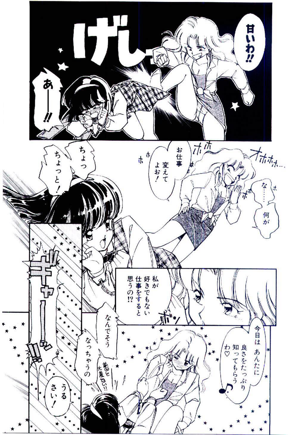 [いがらしゆう] 続♡恋愛コンサルタント