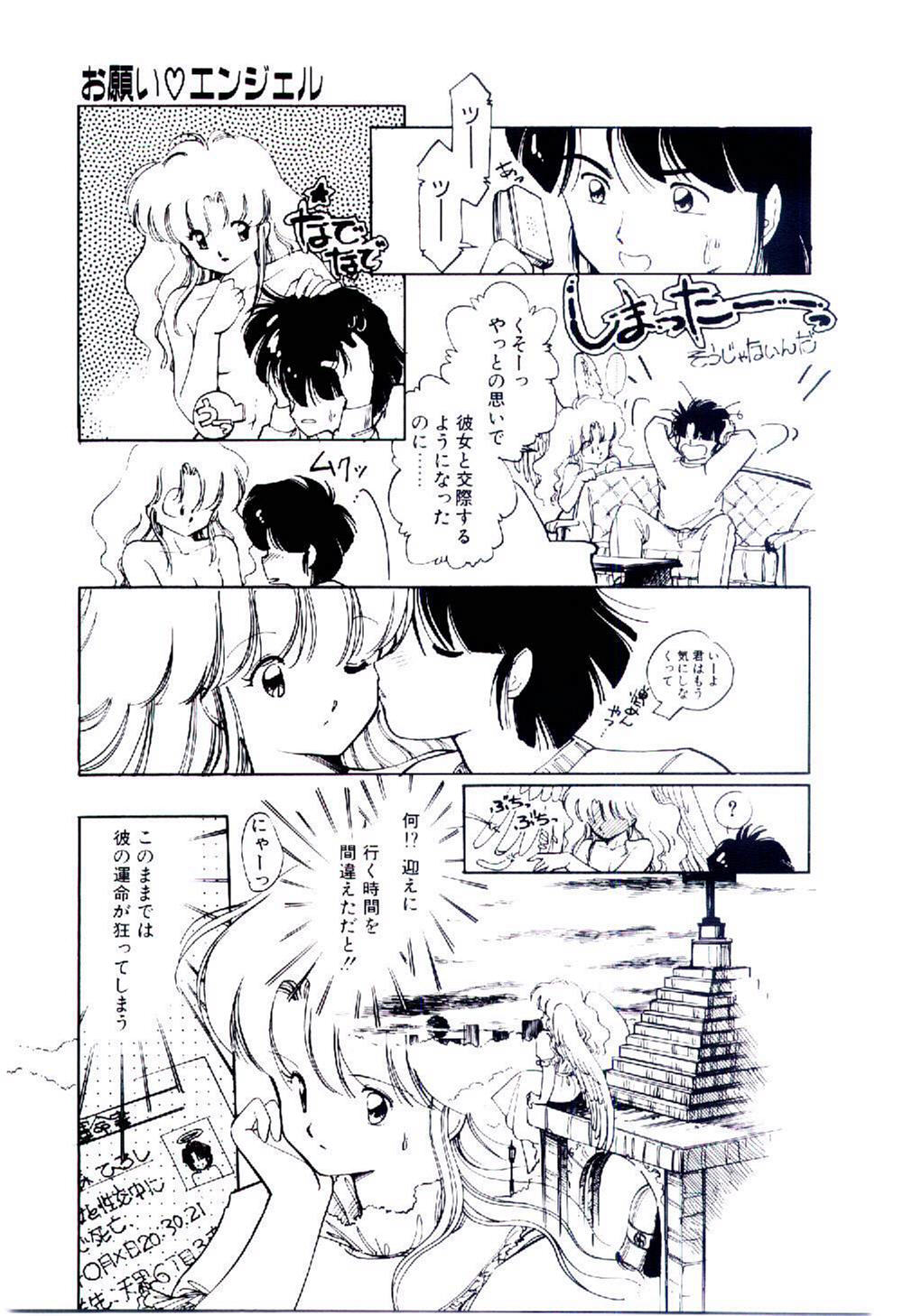 [いがらしゆう] 続♡恋愛コンサルタント