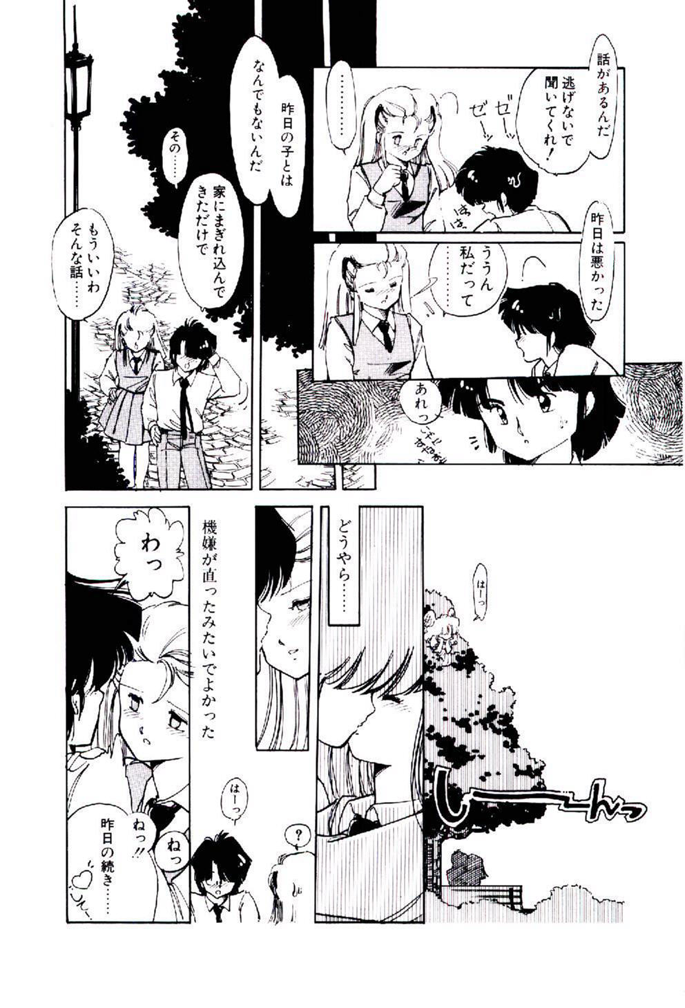 [いがらしゆう] 続♡恋愛コンサルタント