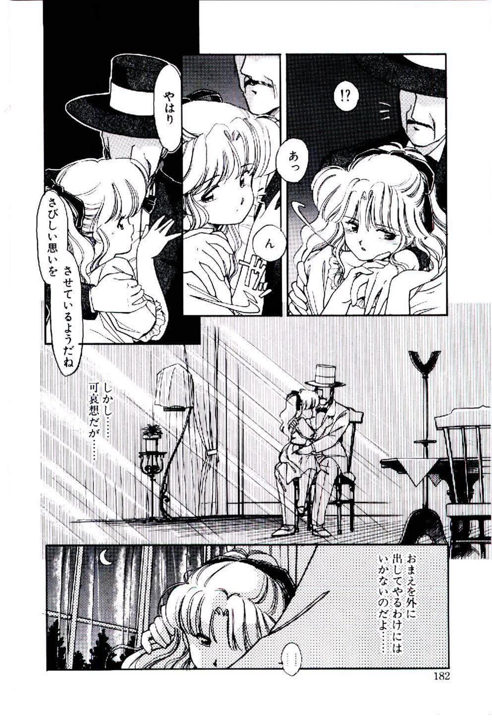 [いがらしゆう] 続♡恋愛コンサルタント