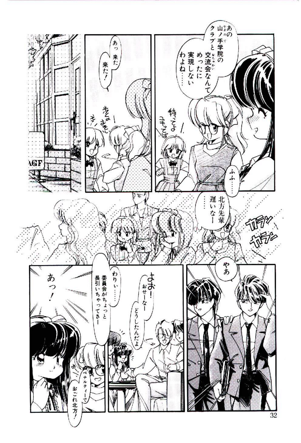 [いがらしゆう] 続♡恋愛コンサルタント