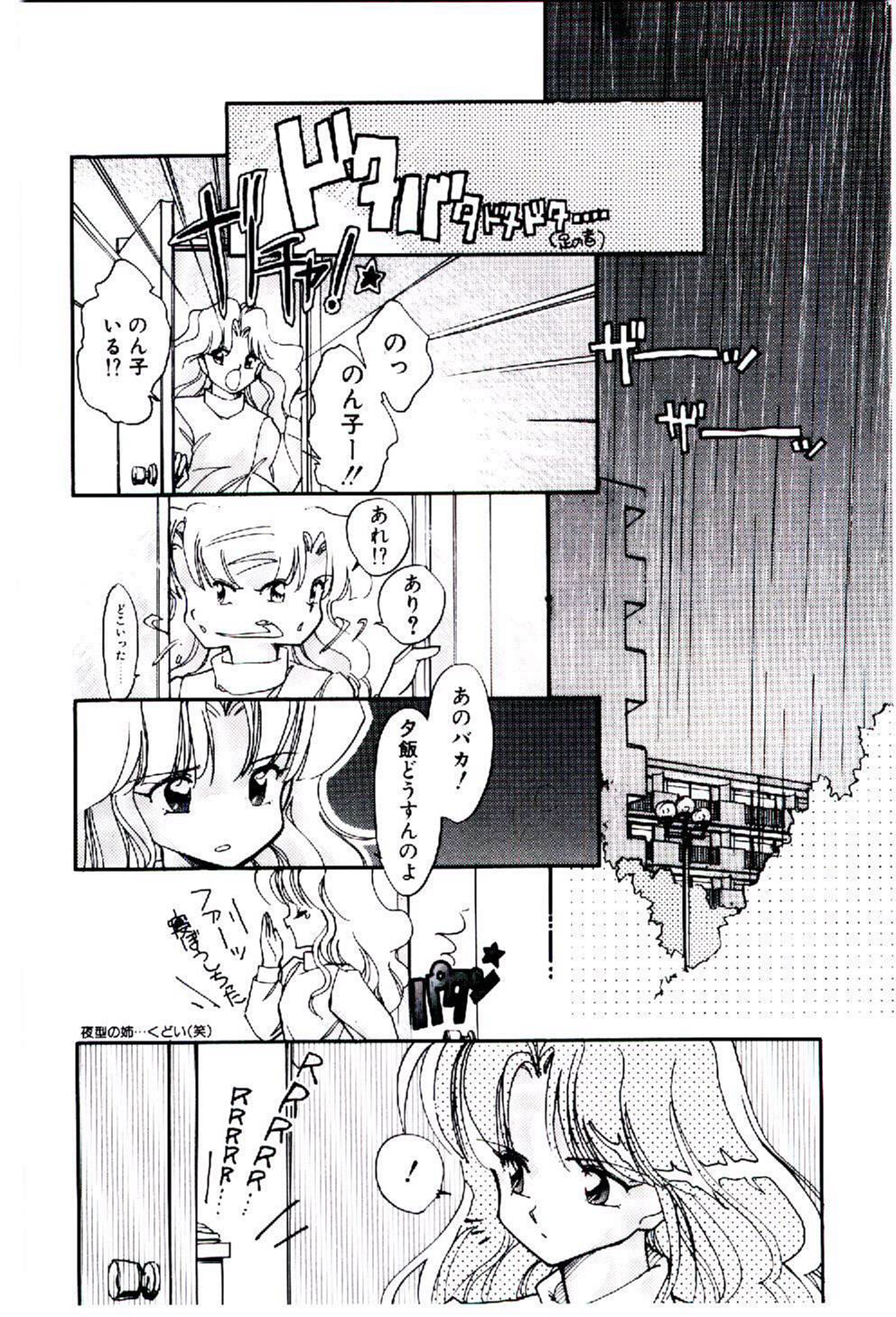 [いがらしゆう] 続♡恋愛コンサルタント